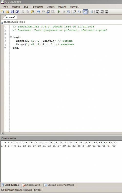 Программа для abc paskal а) построить таблицу четных чисел от 2 до 50. б) построить таблицу нечетных