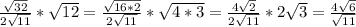 \frac{\sqrt{32}} {2\sqrt{11}}* \sqrt{12}= \frac{\sqrt{16*2}} {2\sqrt{11}} * \sqrt{4*3}= \frac{4\sqrt{2}} {2\sqrt{11}}*2 \sqrt{3}= \frac{4\sqrt{6}} {\sqrt{11}}