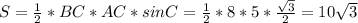 S = \frac{1}{2} *BC*AC*sin C = \frac{1}{2}*8*5*\frac{\sqrt{3}} {2} =10\sqrt{3}