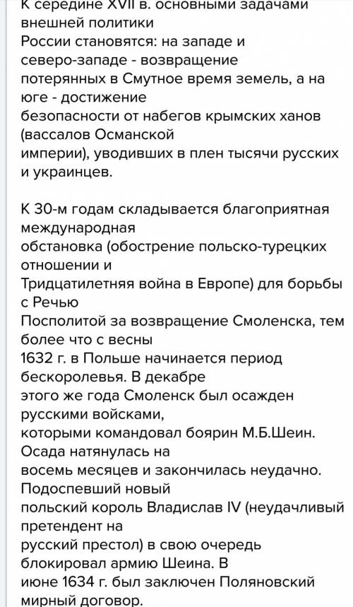 60 ! отношения между швецией и речью посполитой 17 век