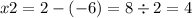 x2 = 2 - ( - 6) = 8 \div 2 = 4