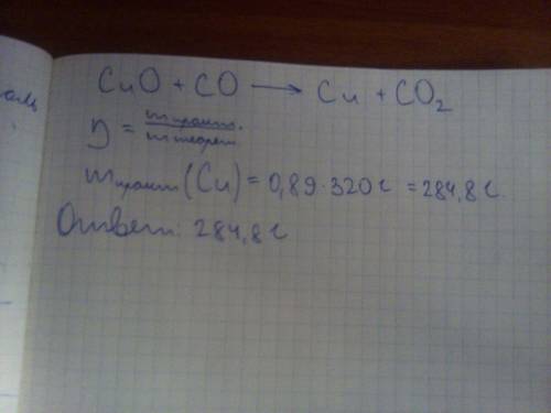 Определить массу меди ,полученную восстановление 320г оксида меди,если практический выход (cu)=89%