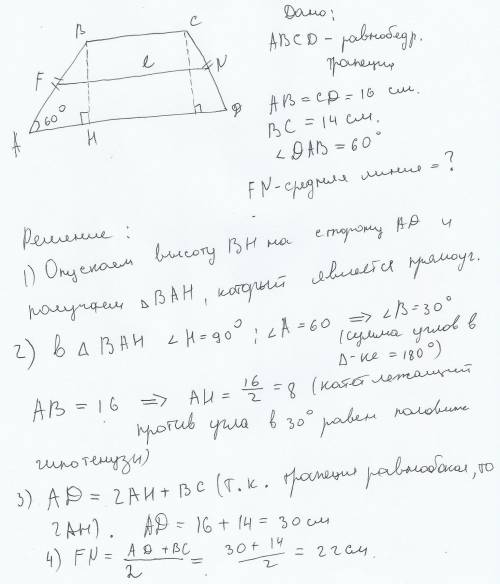 Вравнобедренной трапеции один из углов равен 60° , боковая сторона раана 24 см , а сумма оснований р