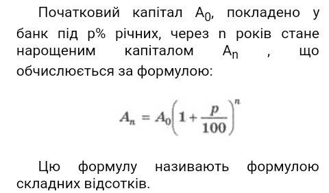 Кто нибудь может разобраться с кредитом и процентами? например сумма кредита 1000, кол-во лет 5, про