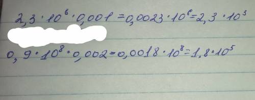 Объясните как это решать: 2.3×10^6×0.001 ; 0.9×10^8×0.002 ? на такого много, а я не понимаю.