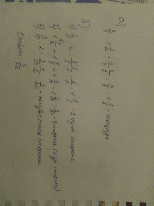 A)найдите площадь прямоугольника а=3/4 b=1 1/2 б)найдите неизвестную сторону прямоугольника, если ег