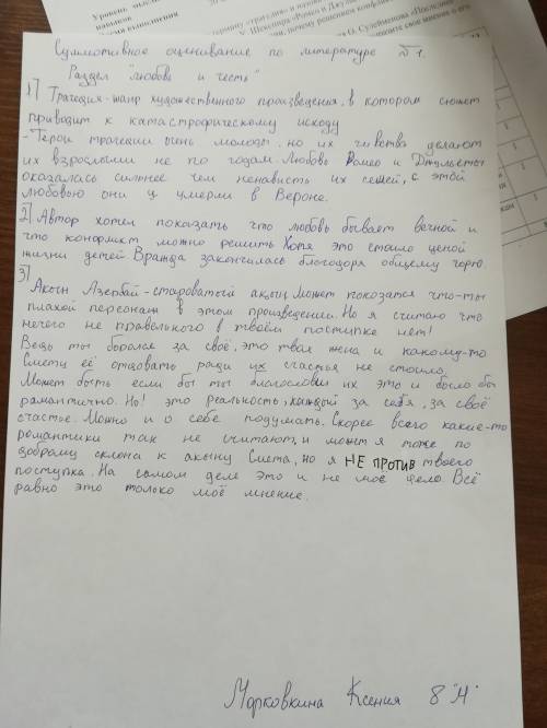 Напишите письмо одному из героев стихотворения олжаса сулейменова последнее слово акына смета