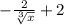 - \frac{2}{ \sqrt[3]{x} } + 2