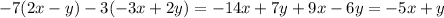 -7(2x - y) - 3(-3x + 2y) =-14x+7y+9x-6y=- 5x+y