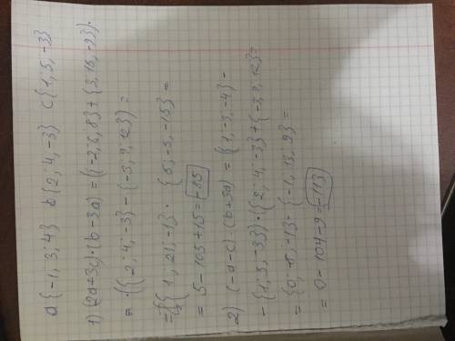 Заданы вектора: а(-1; 3; 4), b(2; 4; -3), с(1; 5; -3) найти: 1) (2а+3с)*(b-3a) 2) (-а-с)*(b+3а) 3) н