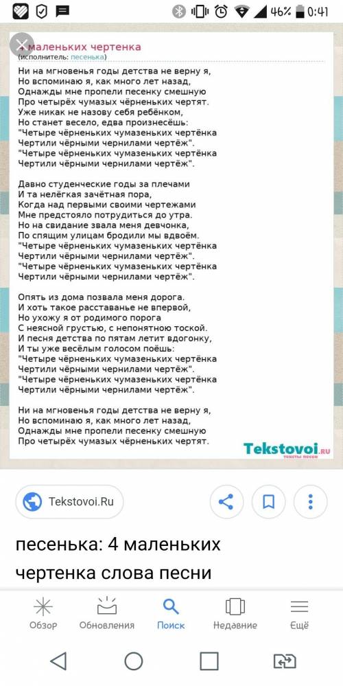 Текст песни четыре чёрненьких чертёнка !