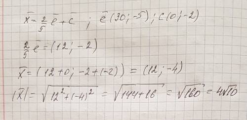 Найдите координаты и длину вектора x,если x=2/5e+c, e(30; -5), c(0; -2)