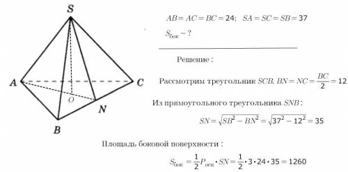 Боковое ребро правильной треугольной пирамиды равно 20,а сторона основания равна 24.найдите площадь