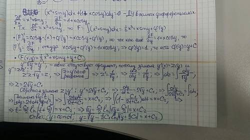 Решить. всё, что можете, даже если это 1-2 примера. 1) (x²+sin(y))*dx+(1+x*cos(y))*dy=0 2) y''*√y=y'