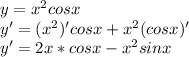 y=x^{2} cosx\\y'=(x^{2})' cosx+x^{2} (cosx)'\\y'=2x* cosx-x^{2}sinx