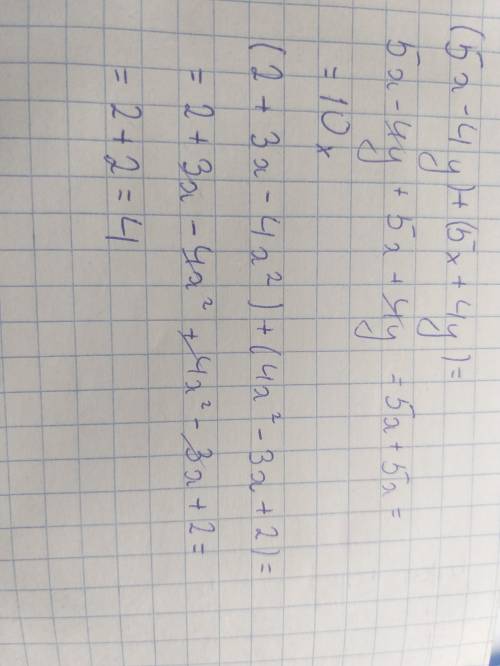 Найдите сумму многочлена а) (5x-4y)+(5x+4y)= б) (2+3x-4)+(4-3x+2)=