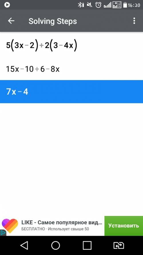 Выражение 5(3x - 2) + 2(3 - 4x) и найдите его числовое значение при x = -0,2