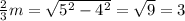 \frac{2}{3} m = \sqrt{5 {}^{2} - 4 {}^{2} } = \sqrt{9} = 3