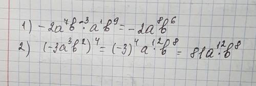 Преобразуйте выражение в одна член страдательного вида: 1)-2a^7b*(-3)*a^1b^9; 2) (-3a^3b^2)^4.