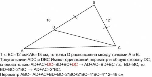 Дан треугольник abc. bc =12 см, ab =18 см. на луче ba отмечена точка d так, что bd = bc. найдите пер