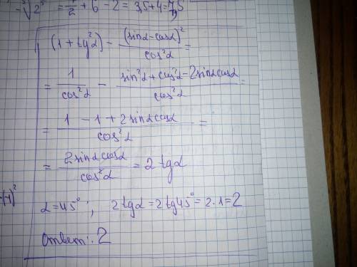 33 вычислить предварительно выражение: (1+-cosa)^2/cos^2a ; при a=45