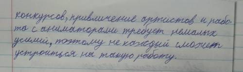 Прочитайте словосочетания, описывающие профессию галериста и организатора праздничных мероприятий. с