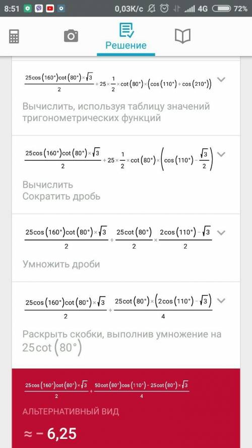 50cos10 градусов •cos40градусов•cos160 градусов•ctg80 градусов.