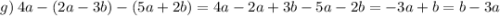 g) \: 4a - (2a - 3b) - (5a + 2b) = 4a - 2a + 3b - 5a - 2b = - 3a + b = b - 3a