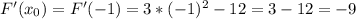 F'(x_{0}) = F'(-1) = 3*(-1)^{2} - 12 = 3 - 12 = -9