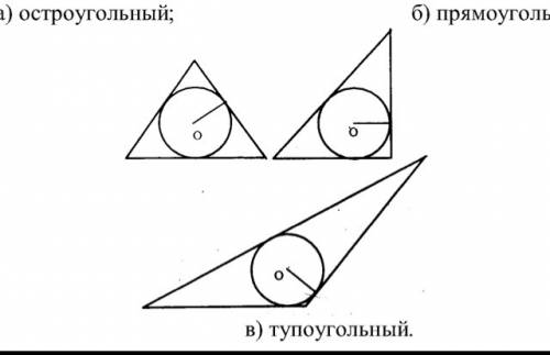 Начертить три различных треугольника