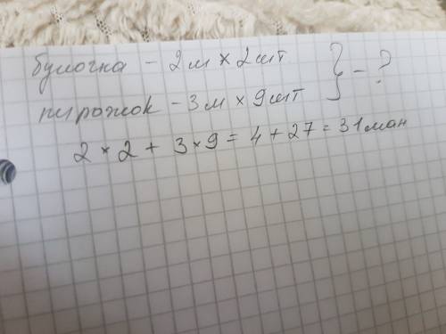 Купили 2 булочки по 2 ман и 9 пирожков по 3 ман. сколько денег заплатили? с условием и решением