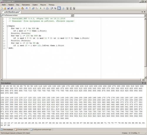 На паскаль цикл for 1.вывести на экран все числа на промежутке [5..999] заканчивающиеся на 5 2.вывес