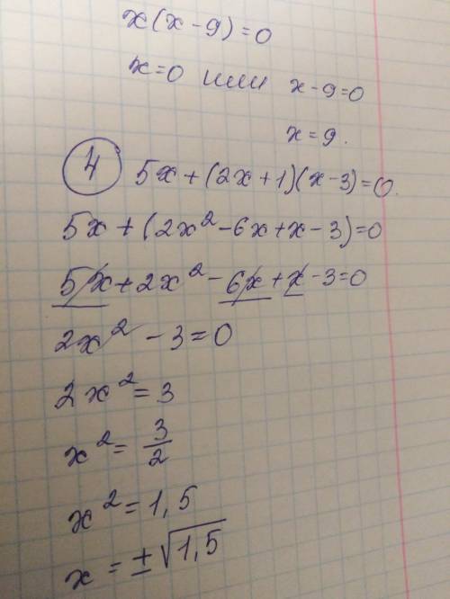 Решените уравнение, 1) (x+3)(x-4)=-12 2) 18-(x-5)(x-4)=-2 3) (3x-1)²=1 4) 5x+(2x+1)(x-3)=0 5) (2x+3)