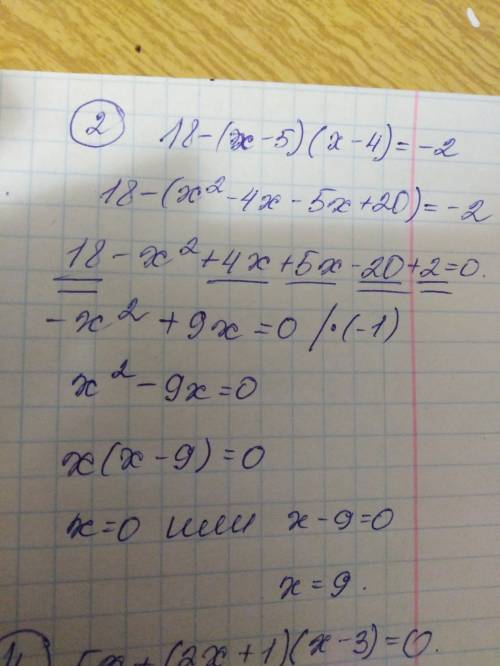 Решените уравнение, 1) (x+3)(x-4)=-12 2) 18-(x-5)(x-4)=-2 3) (3x-1)²=1 4) 5x+(2x+1)(x-3)=0 5) (2x+3)