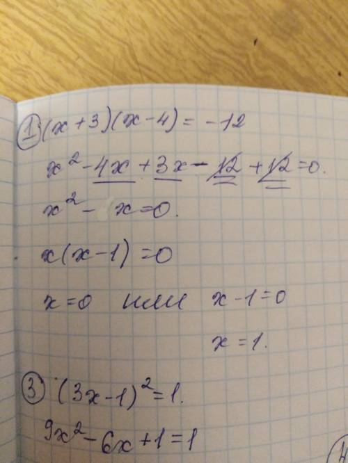 Решените уравнение, 1) (x+3)(x-4)=-12 2) 18-(x-5)(x-4)=-2 3) (3x-1)²=1 4) 5x+(2x+1)(x-3)=0 5) (2x+3)