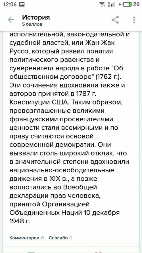 1. как формировалась абсолютная монархия во франции в xvi - начале xvii века? 2. какое значение в фр