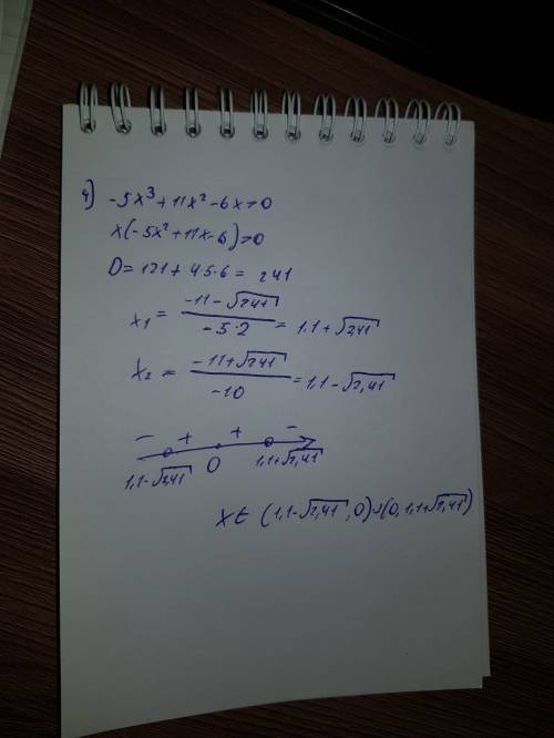 все ! решите неравенства с интервалов с подробным решением,: 1) 8x-12< =2x^2-2x 2) (x-7)5x+8(x-7)