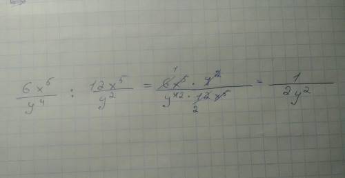 С, 1) выполните деление: 2) найдите значение выражения: а) · , если а=1,5; b = ; б) · ·