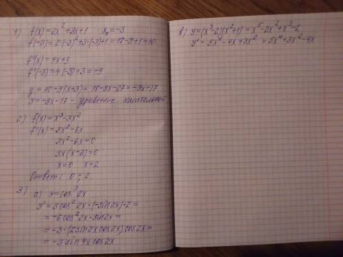 60 ! с решением! 1) записать уравнение касательной для функции в точке х0 f(x)= 2x^2+3x+1 , x0=-3 2)