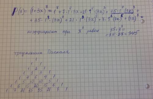 Найдите коэффициент при x^3y у многочлена p(x) p(x)=(1+3x)^7