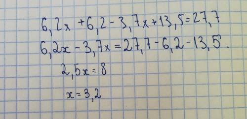 Kak rewit uravnenie 6,2x+6,2-3,7x+13,5=27,7