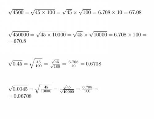 Известно что √45 приблизительно равно 6.708 найдите приближенное значение выражения: √4500, √450000,