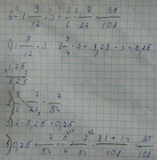 Найди значение выражений: 1. 6 - 1 9/12 · 3 + 3/6 · 7/21 2. (3/4)³ решите правильно и быстро