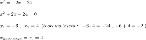 x^2=-2x+24\\\\x^2+2x-24=0\\\\x_1=-6\; ,\; \; x_2=4\; \; (teorema\; Vieta:\; \; -6\cdot 4=-24\; ,\; -6+4=-2\; )\\\\x_{naibolshee}=x_2=4