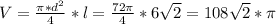 V=\frac{\pi*d^{2}}{4} *l=\frac{72\pi}{4}*6\sqrt{2}=108\sqrt{2}*\pi