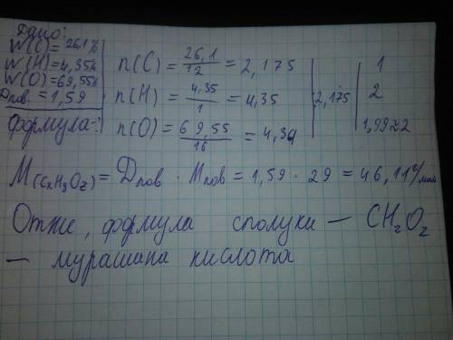 Масові частки елементів : c-26.1% , h-4.35%, o-69,55%. відносна густина за повітрям дорівнює-1.59%.