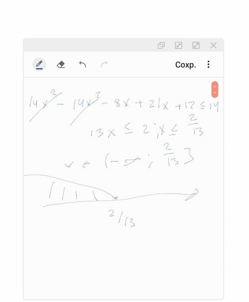 14x^2-(2x-3)(7x+4) меньше или равно 14​