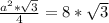 \frac{a^{2}*\sqrt{3}} {4}=8*\sqrt{3}