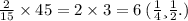 \frac{2}{15} \times 45 = 2 \times 3 = 6 \: (мин.)