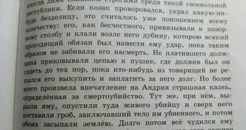 ответить на вопросы по повести тарас бульба! 1. женщина-казачка – какая она? о каких особенностях